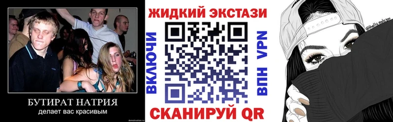 Бутират жидкий экстази Елизаветинская