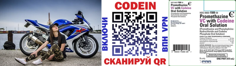 Codein напиток Lean (лин)  Купить где  Елизаветинская 